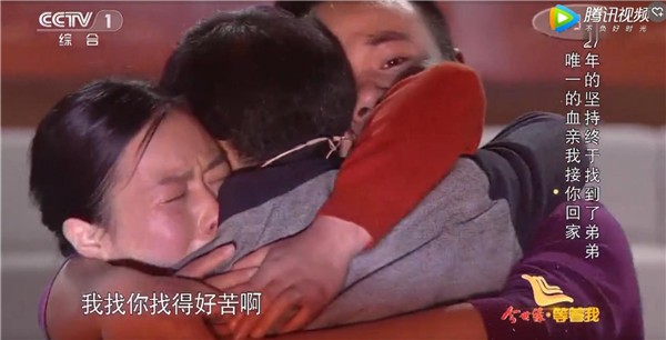 Tìm thấy em trai thất lạc nhờ mẫu ADN lấy từ... mộ cha mẹ Wu Jiayu òa khóc ôm chặt em trai trên truyền hình hôm 16/4.