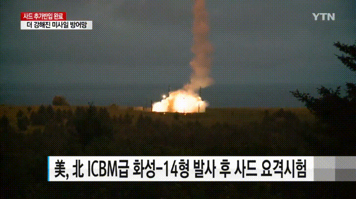 Hàn Quốc tuyên bố triển khai xong hệ thống THAAD