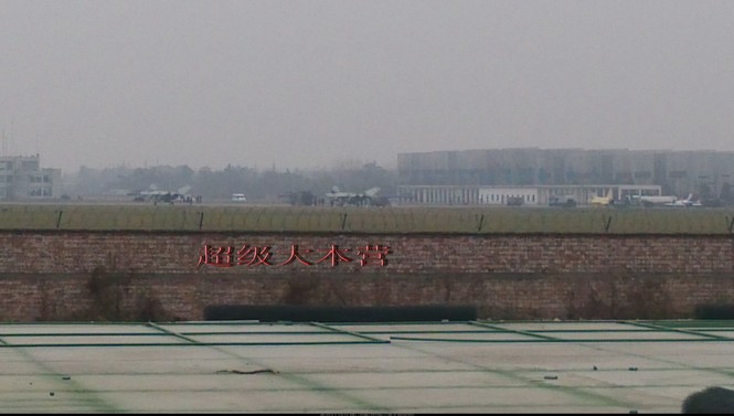 Chiến đấu cơ tàng hình J-20 số hiệu 2015 của Trung Quốc lộ diện - ảnh 5