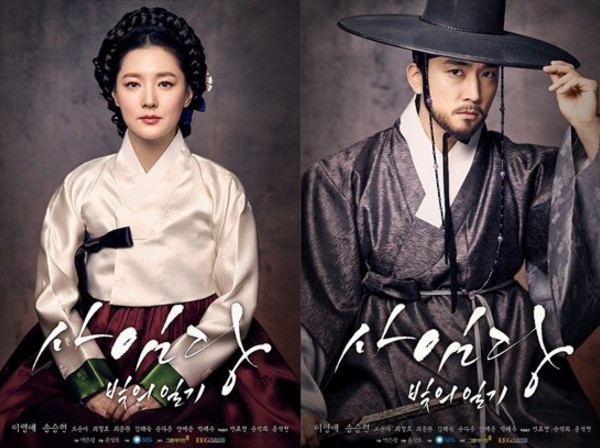 Lee Young Ae, nàng Dae Jang Geum, Song Seung Hun, Saimdang, Light's Diary - ảnh 10