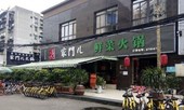 Nhà hàng lẩu Tứ Xuyên phá sản sau 2 tuần khuyến mãi 'khủng'