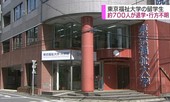 700 du học sinh 'mất tích' tại Nhật Bản, trong đó có nhiều sinh viên người Việt