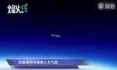 Trung Quốc đã có tên lửa siêu thanh?