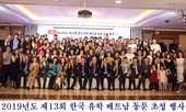 'Ông bầu' của du học sinh Việt Nam ở xứ Kim Chi