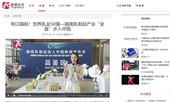 Sự ra mắt của Vinamilk tại Trung Quốc thu hút truyền thông