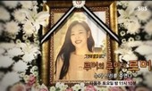 Show truyền hình đào sâu về vụ tự tử của Sulli bị ‘ném đá’
