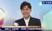 Lý Dịch Phong leo “hot search” nhờ vào phát ngôn trong lễ trao giải “Kim Ưng 2020“