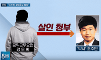 Jo Joo Bin, nghi phạm chính vụ “Phòng chat thứ N” từng âm mưu sát hại một bé gái