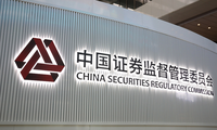 Biển hiệu của Ủy ban Quản lý chứng khoán Trung Quốc. (Ảnh: CFP)