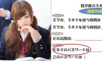 Trường cấp 2 ở Nhật gây bức xúc vì yêu cầu học sinh khai báo mật khẩu truy cập mạng xã hội