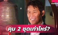 Thái Lan chi lương ‘khủng’ để giữ chân HLV người Nhật