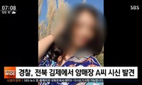 Đài SBS đưa tin về một phụ nữ Việt bị chồng Hàn giết hại rồi chôn xác phi tang.