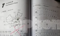 ĐH Kinh doanh và Công nghệ đổ vấy cho Nhà nước vụ giáo trình có đường lưỡi bò?