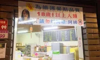 Quán ăn Đài Loan cấm khách hàng hơn 18 tuổi gọi chủ quán là “cô”, làm sai là không phục vụ