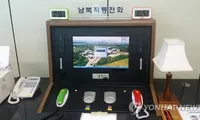 Đường dây nóng liên lạc liên Triều tại làng đình chiến Bàn Môn Điếm. Ảnh: Yonhap