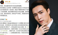 Đăng &quot;phốt&quot; ẩn ý nhắm đến Trương Nghệ Hưng, một blogger Trung Quốc phải đăng bài xin lỗi