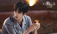 Lấy Danh Nghĩa Người Nhà