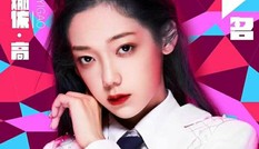 Hy Lâm Na Y Cao - cô gái xứng đáng với vị trí đứng đầu của “Sáng Tạo Doanh 2020”