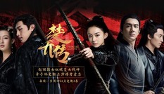 “Sở Kiều Truyện” - Lá bùa may mắn cho dàn diễn viên từ chính tới phụ