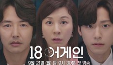 3 lý do bạn không nên bỏ qua “18 Again”, hấp dẫn nhất là dàn diễn viên siêu xịn sò