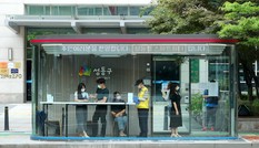 Nỗ lực chống dịch COVID-19, Hàn Quốc lắp đặt nhiều trạm xe buýt với tính năng đặc biệt