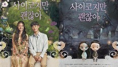 “Bật mí” tác giả thực sự đứng sau những tác phẩm của Moon Young trong “Điên Thì Có Sao“