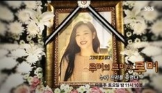 Show truyền hình của đài SBS đào sâu vụ tự tử của Sulli bị chỉ trích dữ dội