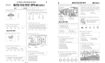 Thi Đại học môn Tiếng Việt ở Hàn Quốc: Người Việt đọc xong cũng bối rối, khó giành điểm cao