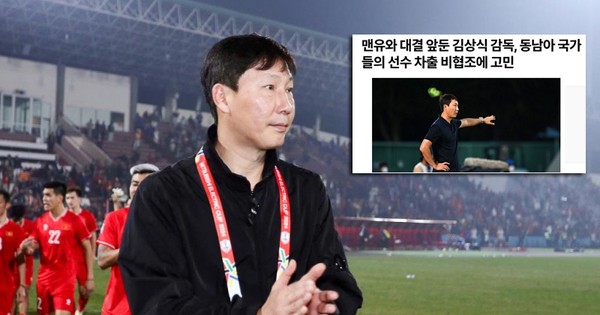 HLV Kim Sang-sik và tuyển Việt Nam gặp khó khi ASEAN All Stars đấu MU, truyền thông Hàn Quốc lên tiếng