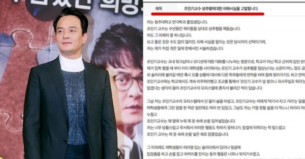 Song Ha Neul kể chi tiết vụ bị Jo Min Ki quấy rối tình dục Song Ha Neul kể chi tiết vụ bị Jo Min Ki quấy rối tình dục