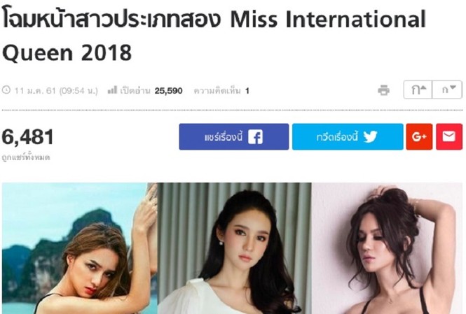 Hương Giang Idol xuất hiện nổi bật trên báo Thái Lan Hương Giang xuất hiện nổi bật trên báo Thái Lan.