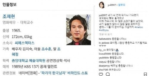 Choi Yul bị dọa giết sau khi tố cáo Jo Jae Hyun quấy rối tình dục Bài đăng trên Instagram của nữ diễn viên Choi Yul tố cáo Jo Jae Hyun.
