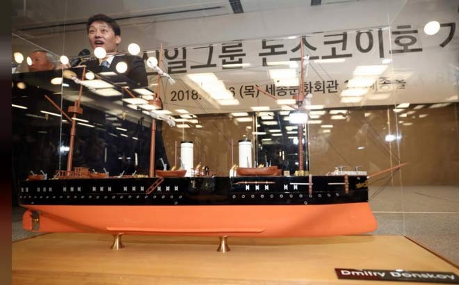 Cty Hàn Quốc bất ngờ xin lỗi về 'xác tàu Nga chở 200 tấn vàng' Ảnh: Yonhap