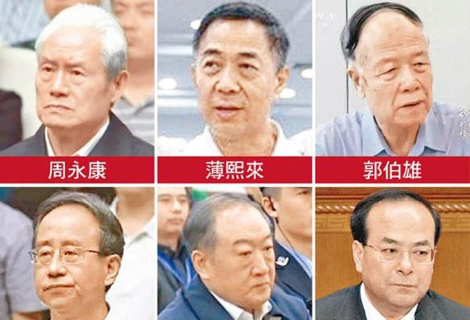 Trung Quốc: 5 năm quyết liệt “đả Hổ, diệt Ruồi” 6 “Hổ lớn” cấp quốc gia bị điểm mặt (từ trên xuống, từ trái qua là Chu Vĩnh Khang, Bạc Hy Lai, Quách Bá Hùng, Lệnh Kế Hoạch, Tô Vinh, Tôn Chính Tài).