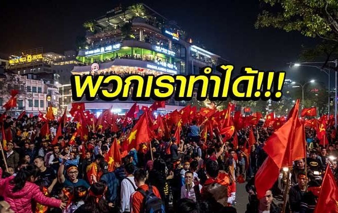 Không chỉ U23, người hâm mộ Việt Nam cũng khiến báo bạn ‘sốc’ Bức ảnh đại diện của bài viết về người hâm mộ Việt Nam trên Sanook, với dòng chữ: "Chúng ta đã làm được". Ảnh: Sanook