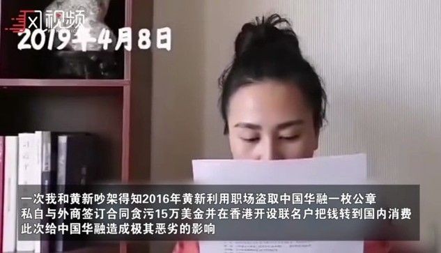 Vợ quan chức tố chồng có 60 người tình Vạn Lợi Lợi đọc đơn tố cáo chồng trong video clip