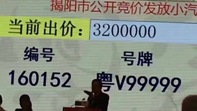 Đại gia bạo chi 8,2 tỷ đấu giá biển số xe 'khủng' Biển số xe Yue V99999 được bán trong một cuộc đấu giá