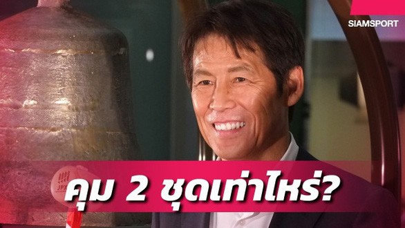 Thái Lan chi lương ‘khủng’ để giữ chân HLV người Nhật Thái Lan chi lương ‘khủng’ để giữ chân HLV người Nhật