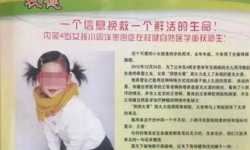 Bê bối thuốc trị ung thư ở Trung Quốc Các quảng cáo trực tuyến của Quanjian về hiệu quả của thuốc trị bệnh ung thư vẫn sử dụng hình ảnh Chu Dương dù cô bé đã qua đời. Ảnh: Telegraph
