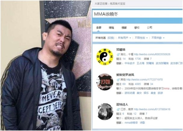 'Cuồng nhân' MMA Từ Hiểu Đông bị cảnh sát triệu tập Từ Hiểu Đông và trang weibo cá nhân khi chưa bị chặn.