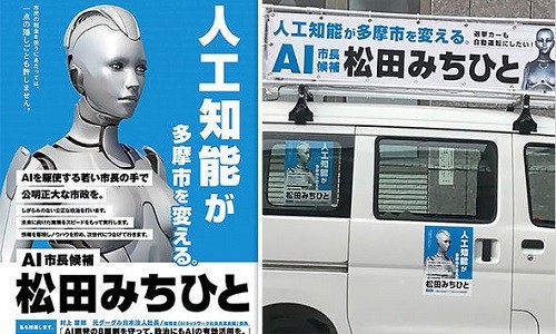 Robot đầu tiên trên thế giới tranh cử thị trưởng ở Nhật Bản Robot Michihito Matsuda và khẩu hiệu tranh cử. Ảnh: AsiaWWire.