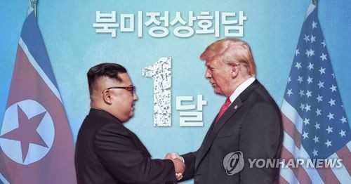 Ông Trump tiết lộ có ‘món quà nhỏ’ dành tặng ông Kim Jong-un Ảnh minh hoạ: Yonhap
