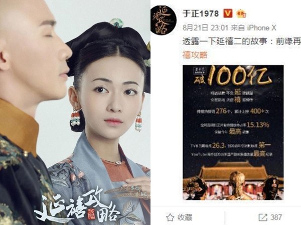 Thành công ngoài mong đợi, biên kịch Vu Chính xác nhận phần 2 của Thành công ngoài mong đợi, biên kịch Vu Chính xác nhận phần 2 của "Diên Hy Công Lược"