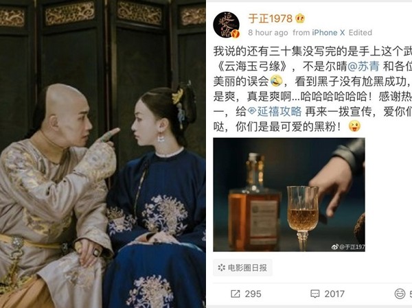 Các fan Các fan "Diên Hy Công Lược" mừng hụt về phần 2 khi bị biên kịch Vu Chính "tung hỏa mù"