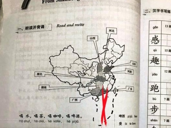 Giáo trình của ĐH Kinh doanh và Công nghệ Hà Nội xuất hiện hình ảnh Giáo trình của ĐH Kinh doanh và Công nghệ Hà Nội xuất hiện hình ảnh "đường lưỡi bò"