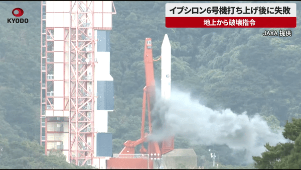 Tên lửa Epsilon-6 của Nhật Bản rời bệ phóng ngày 12/10. (Ảnh: Kyodo)