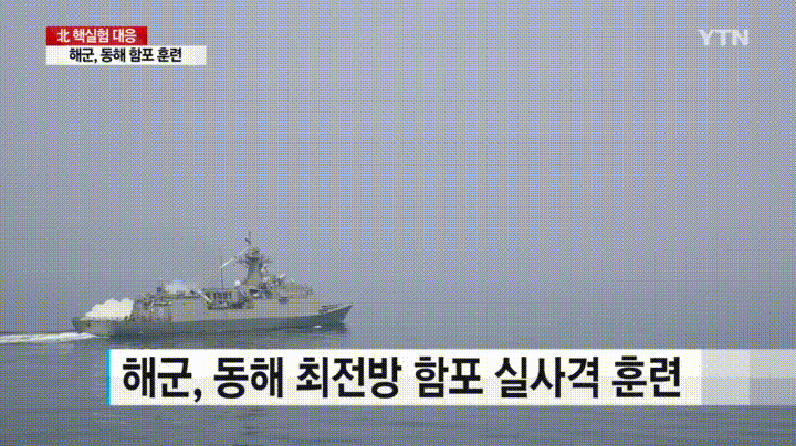 Hải quân Hàn Quốc tập trận quy mô lớn trên Biển Nhật Bản
