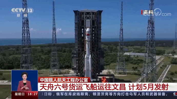 Trung Quốc đưa tàu vũ trụ Thiên Châu 6 tới trạm phóng Văn Xương 