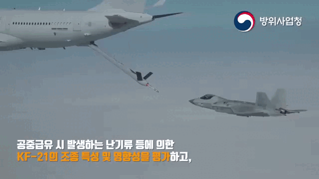 Video máy bay chiến đấu KF-21 lần đầu thực hiện tiếp nhiên liệu trên không
