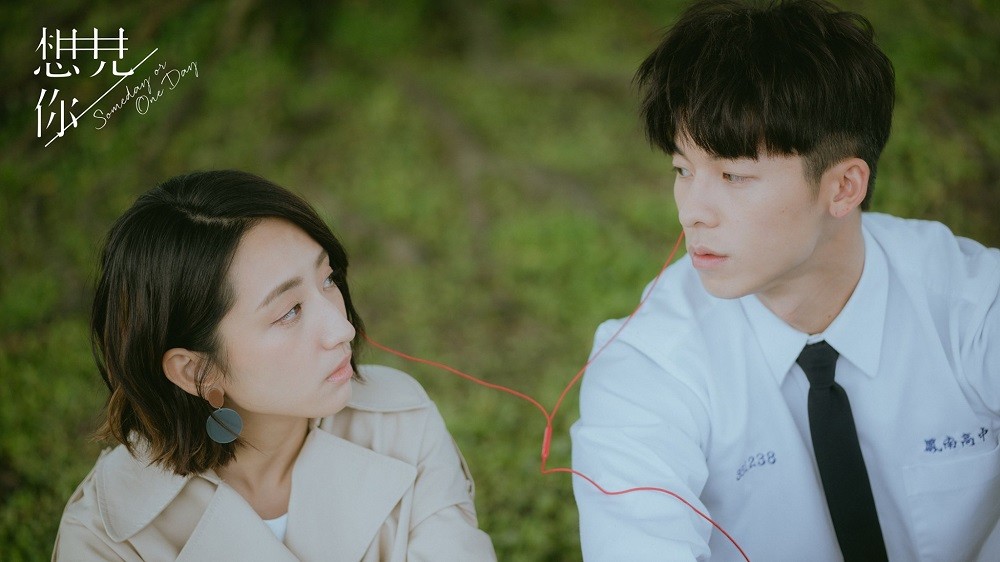 “Muốn Gặp Anh” bạn dạng Hàn: Ahn Hyo Seop rất đẹp trai ko tầm thường Hứa Quang Hán hình ảnh 2